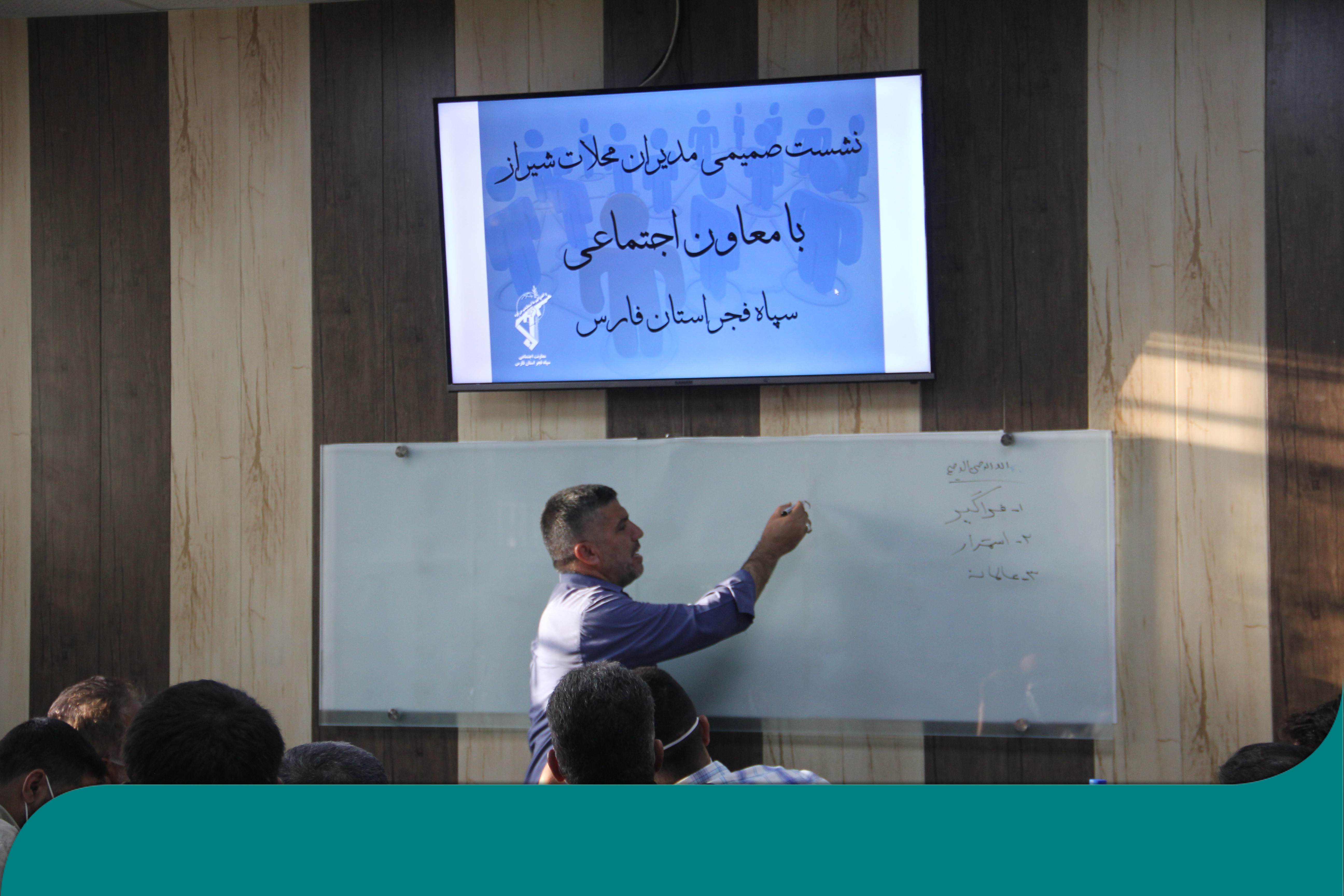 نشست هم اندیشی مدیران محلات شیراز