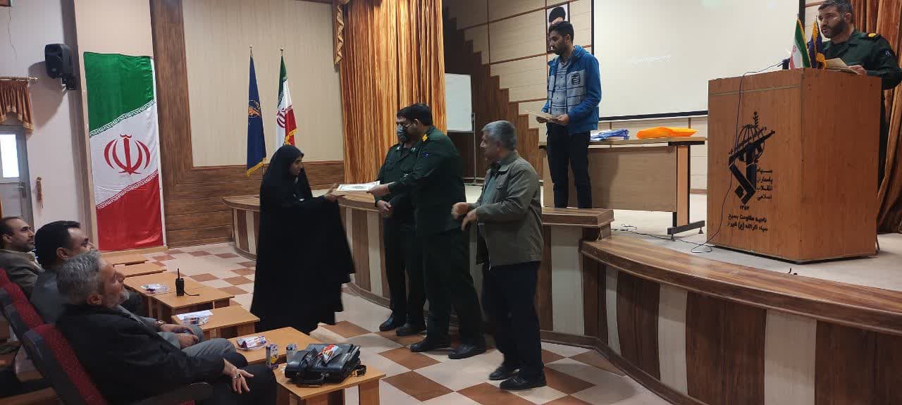 همایش تجلیل ار بسیجیان