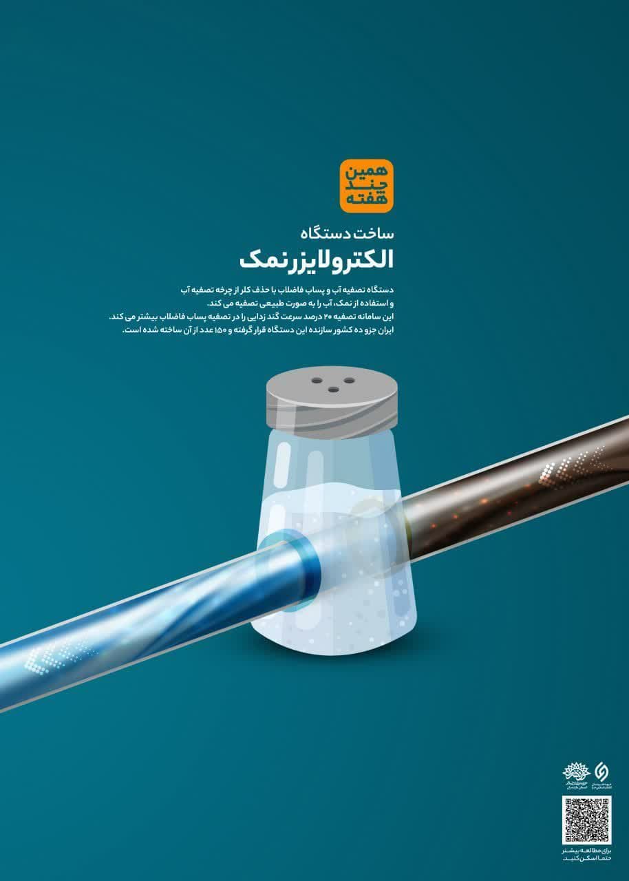 خبر خوب