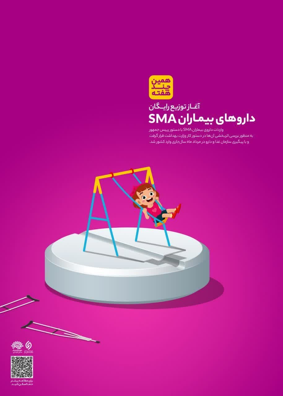 خبر خوب