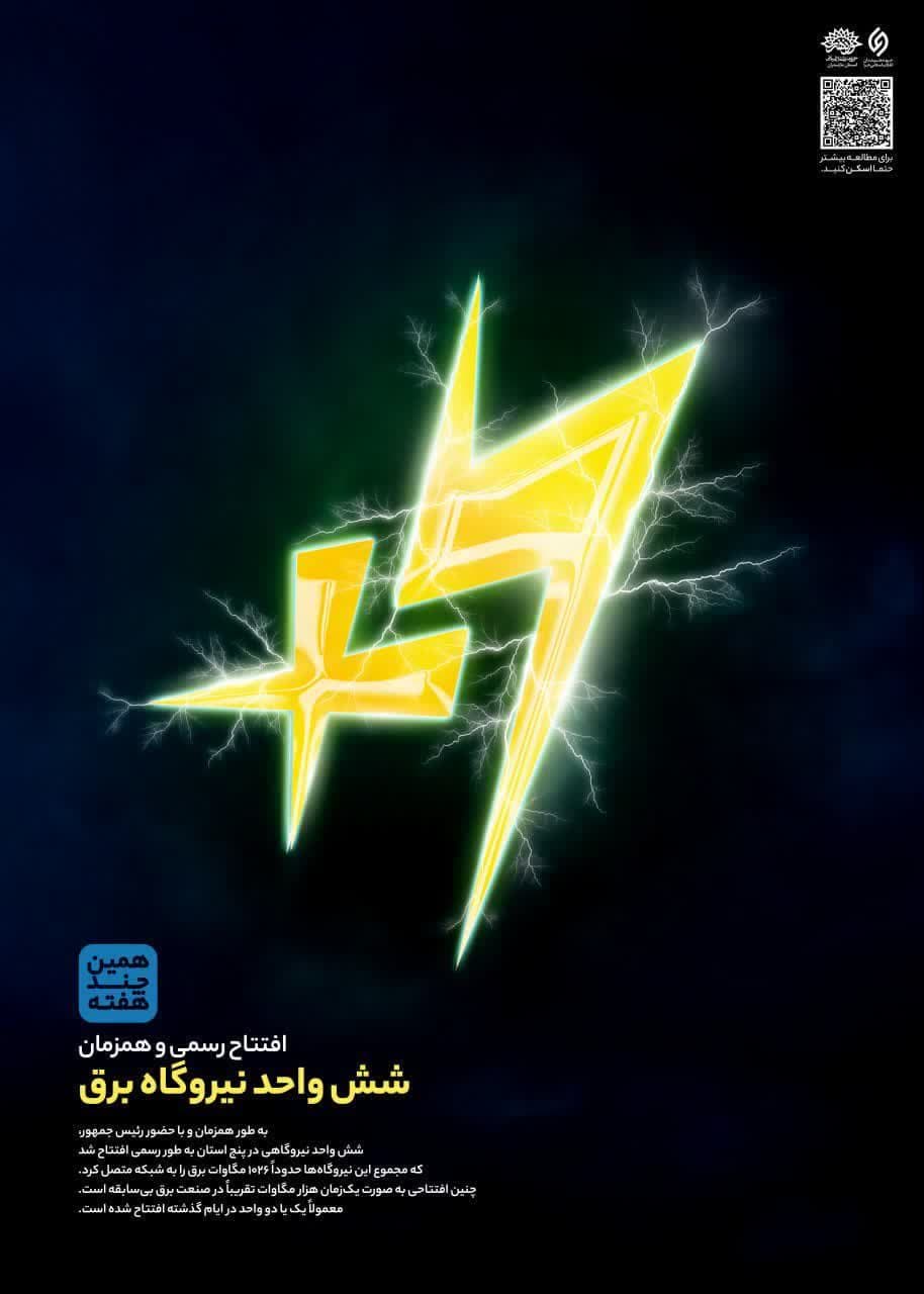 خبر خوب