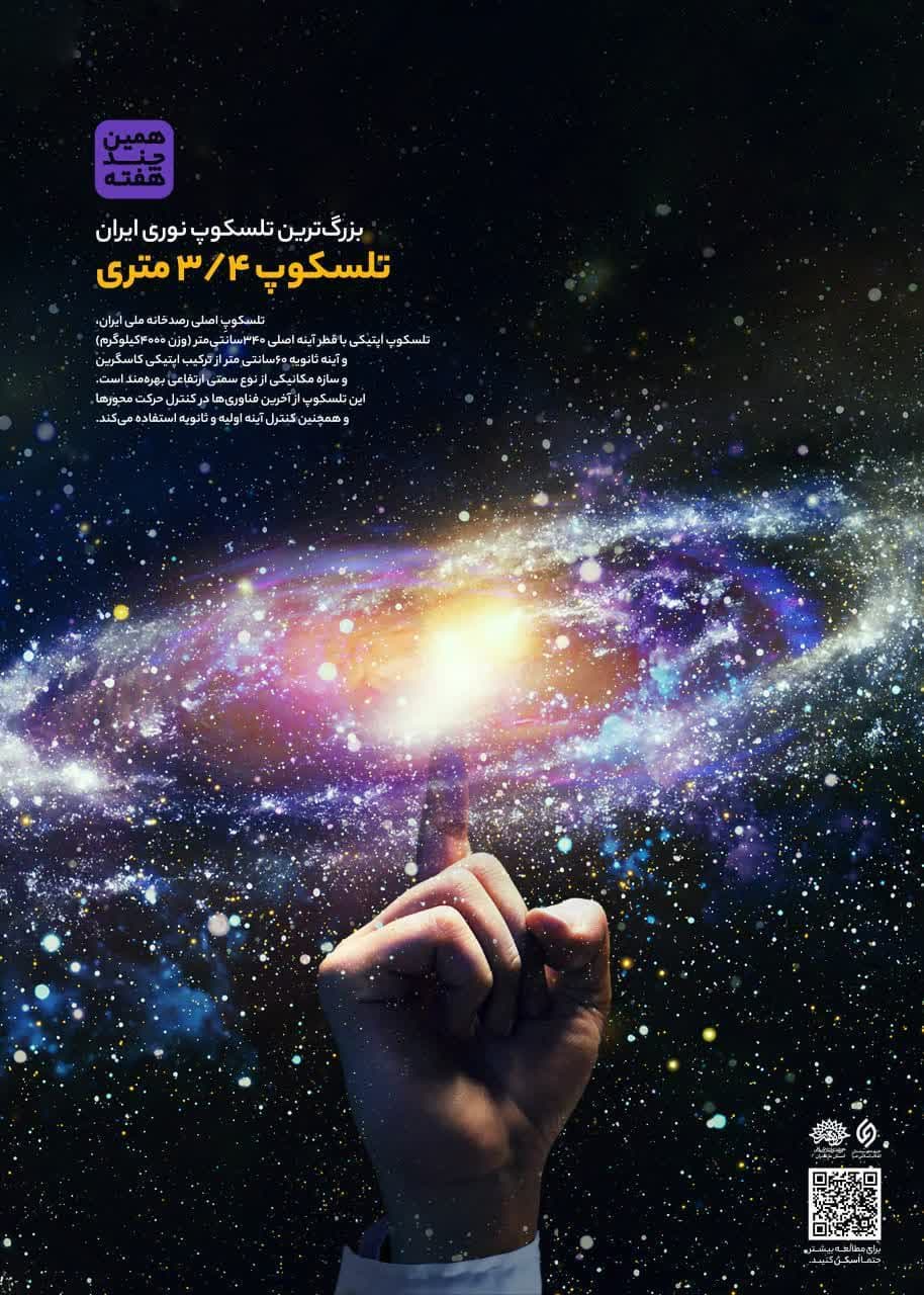 خبر خوب
