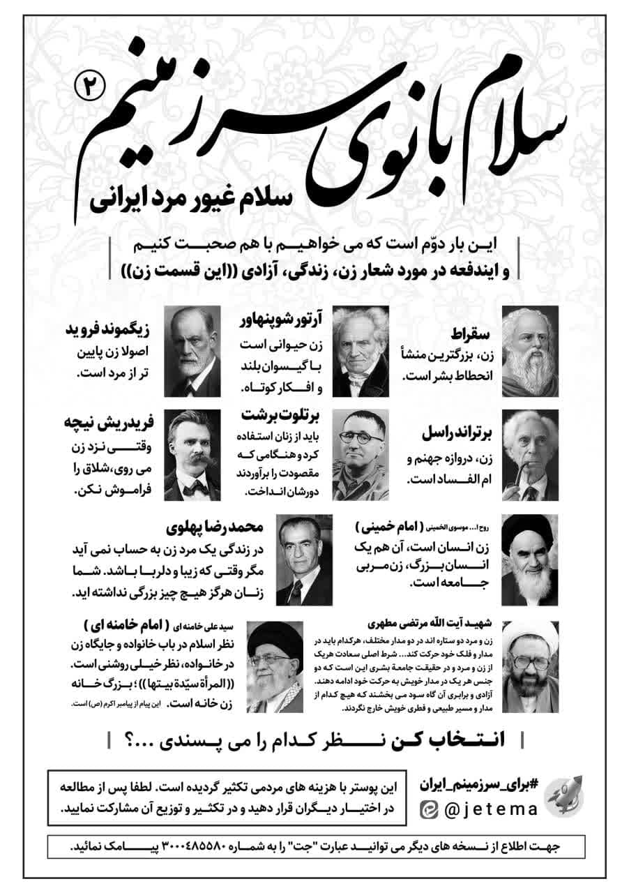 بانوی سرزمینم