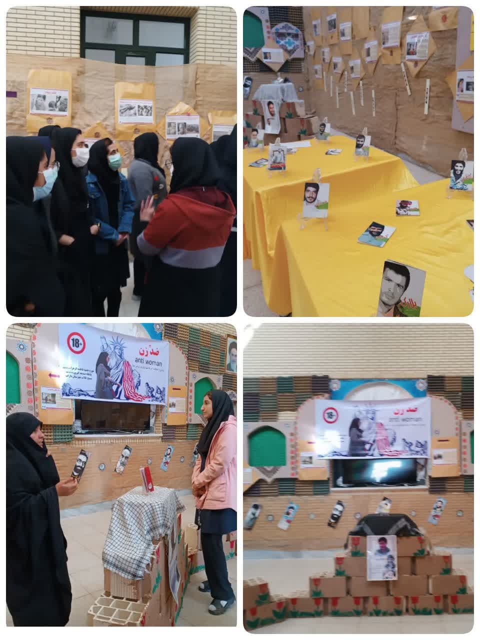 نمایشگاه حجاب