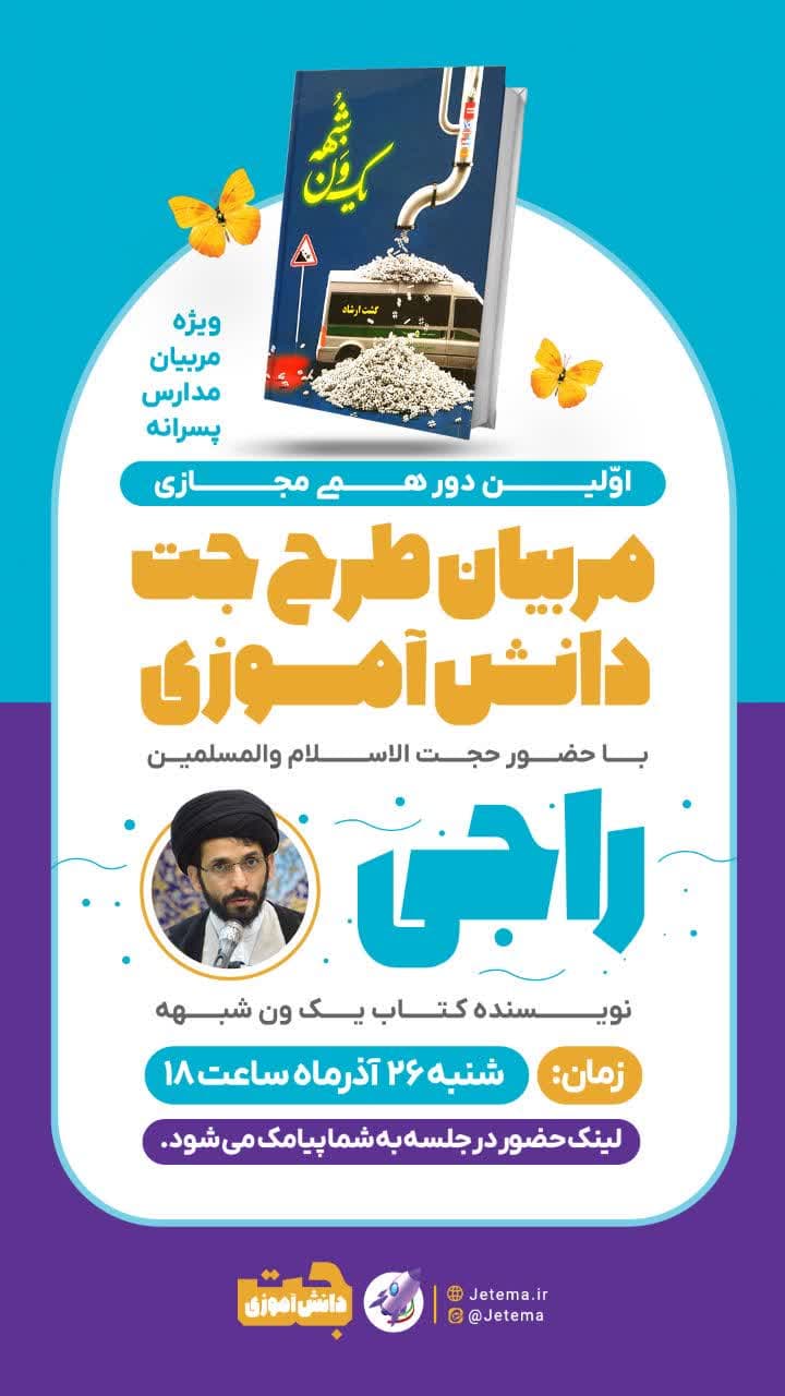 جهاد تبیین