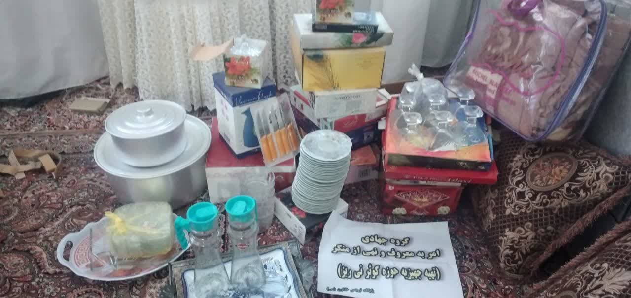 جهیزیه