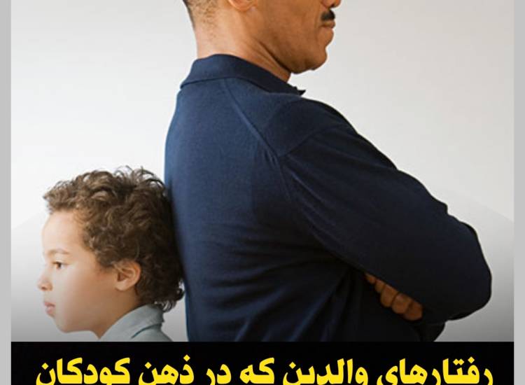وقتی به عنوان یک پدر، به فرزندانتان توجه نمی‌کنید