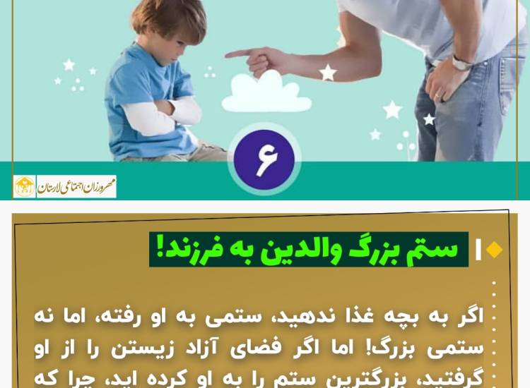 عکس نوشت|  ستم بزرگ والدین به فرزند
