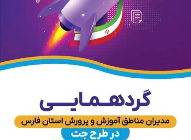 جت