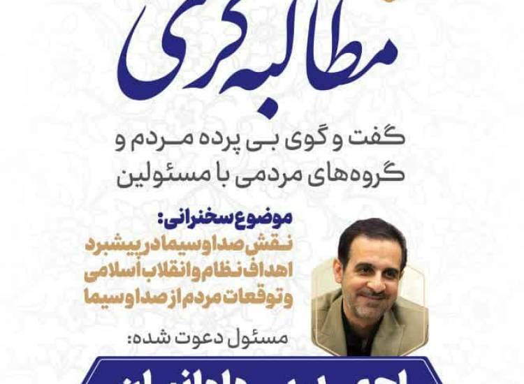 شنبه های مطالبه گری