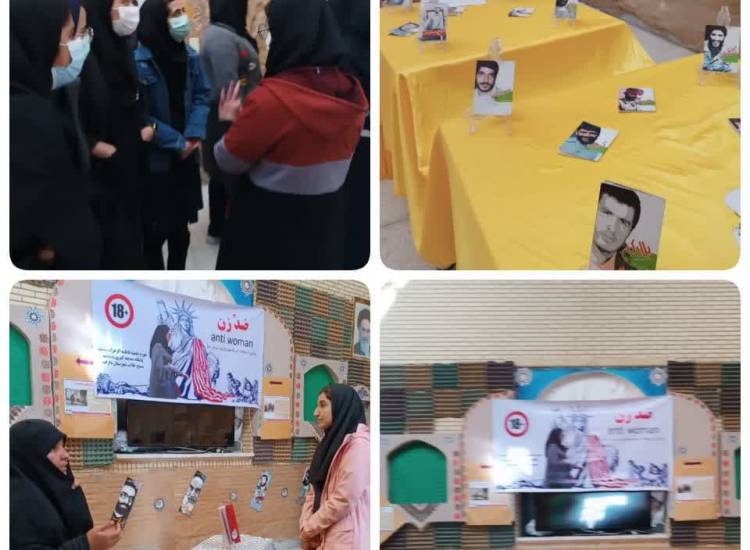 نمایشگاه حجاب