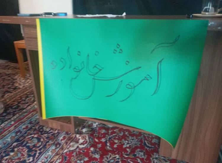 کارگاه خانواده