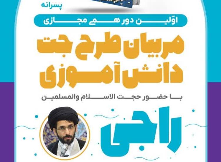 جهاد تبیین