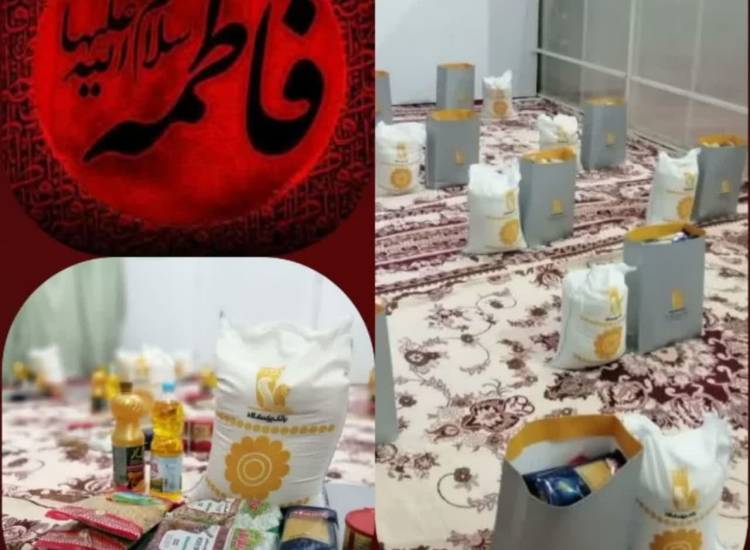 بسته های معیشتی