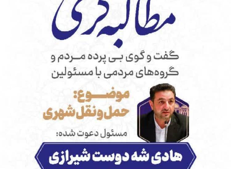 شنبه های مطالبه گری
