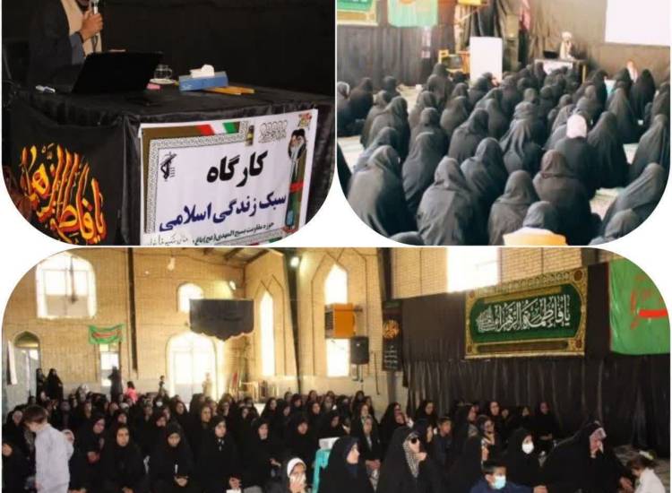 سبک زندگی اسلامی