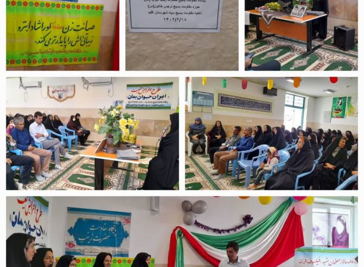 ایران جوان بمان