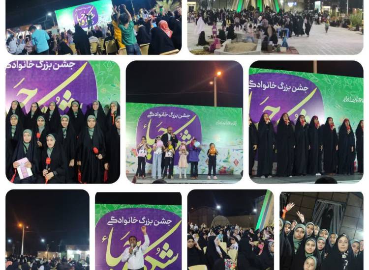 شکوه حیا