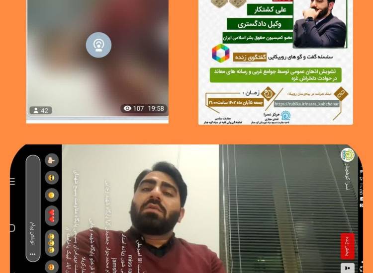 تشویش اذهان عمومی توسط جوامع غربی و‌رسانه های معاند در حوادث دلخراش غزه
