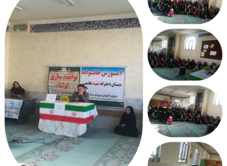 جلسه کاهش آسیب های اجتماعی با حضور اولیا دانش آموزان