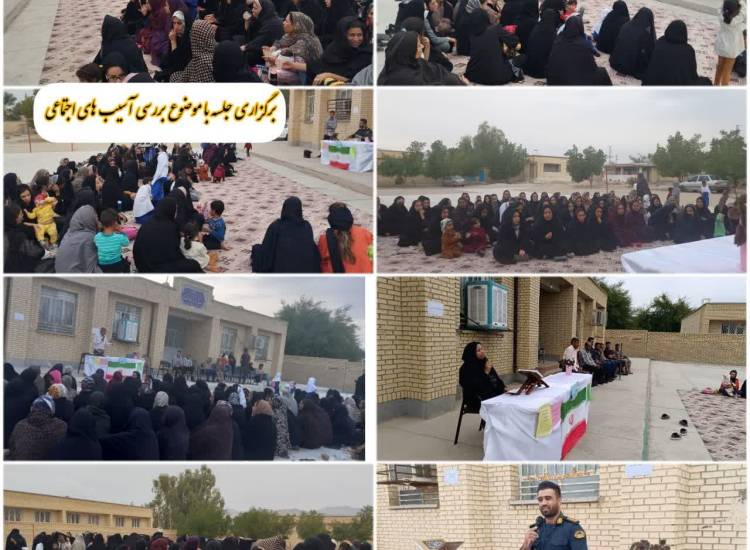 برگزاری نشست با موضوع بررسی آسیب های اجتماعی