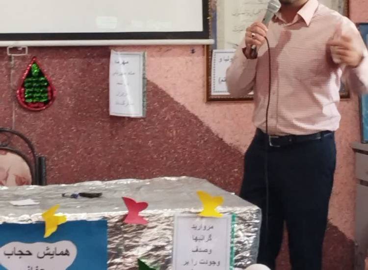 نشست عفاف و حجاب