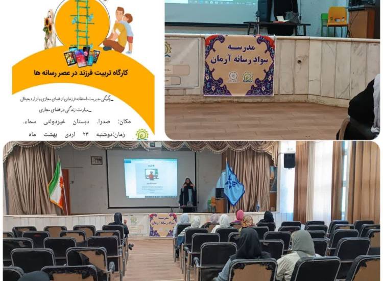 تربیت فرزند