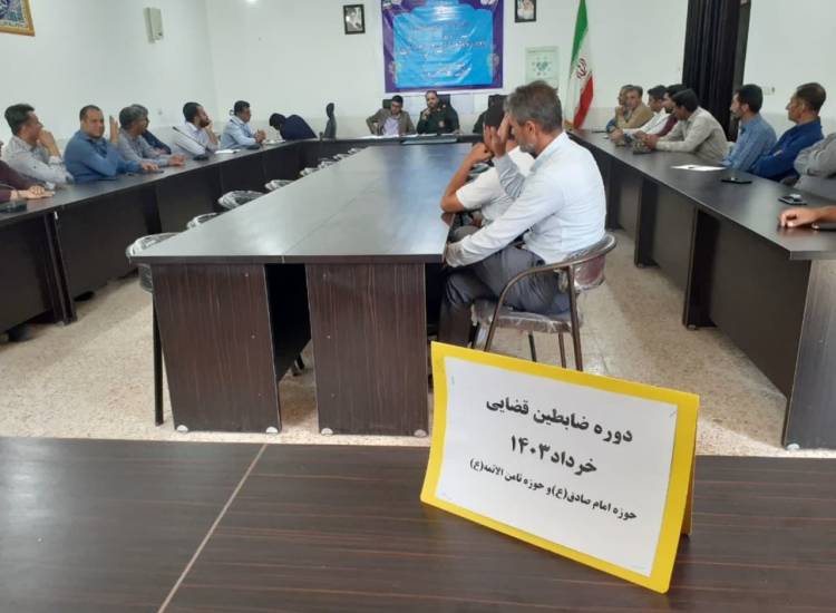 برگزاری کارگاه تخصصی ویژه ضابطین