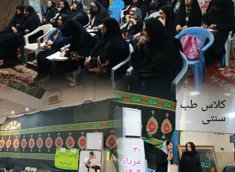 طب سنتی اسلامی