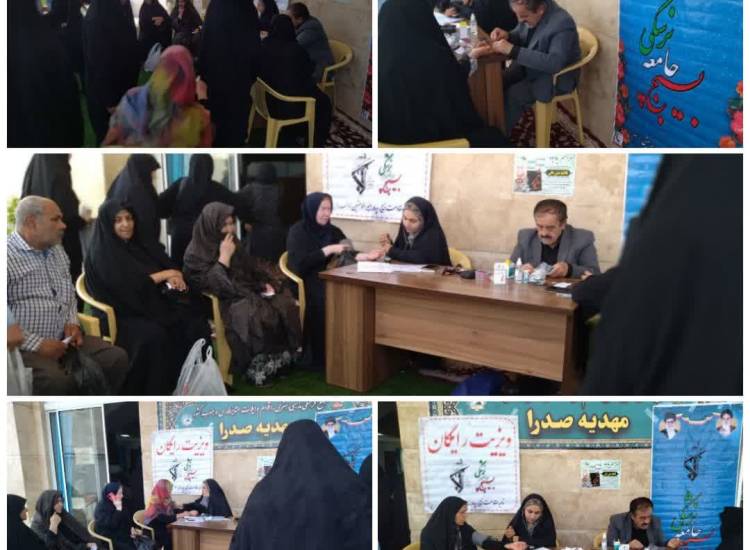 هشتاد و چهارمین ایستگاه سلامت