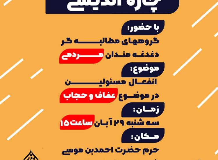 مردم رسی