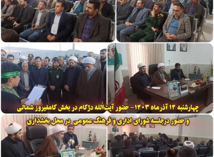 حضور در جلسه شورای اداری شهرستان با موضوع اجتماعی