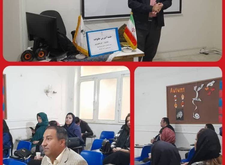 جلسه آموزش خانواده با موضوع فرزندپروری