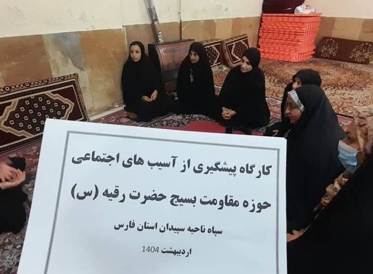 مقابله با آسیب‌های اجتماعی