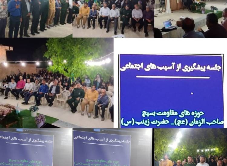 پیشگیری از آسیب‌های اجتماعی