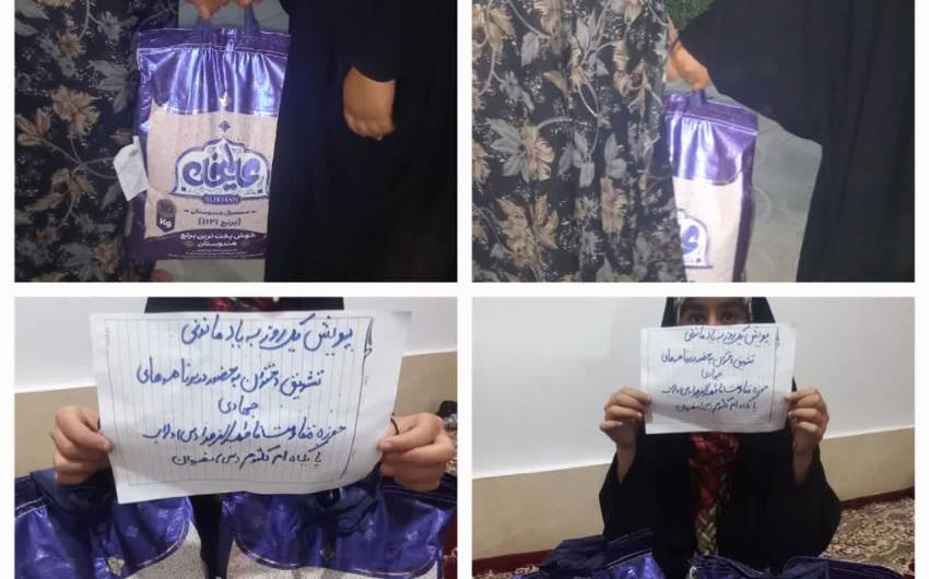 پویش یک روز به یادماندنی تشویق دختران به حضور در برنامه خیرخواهانه