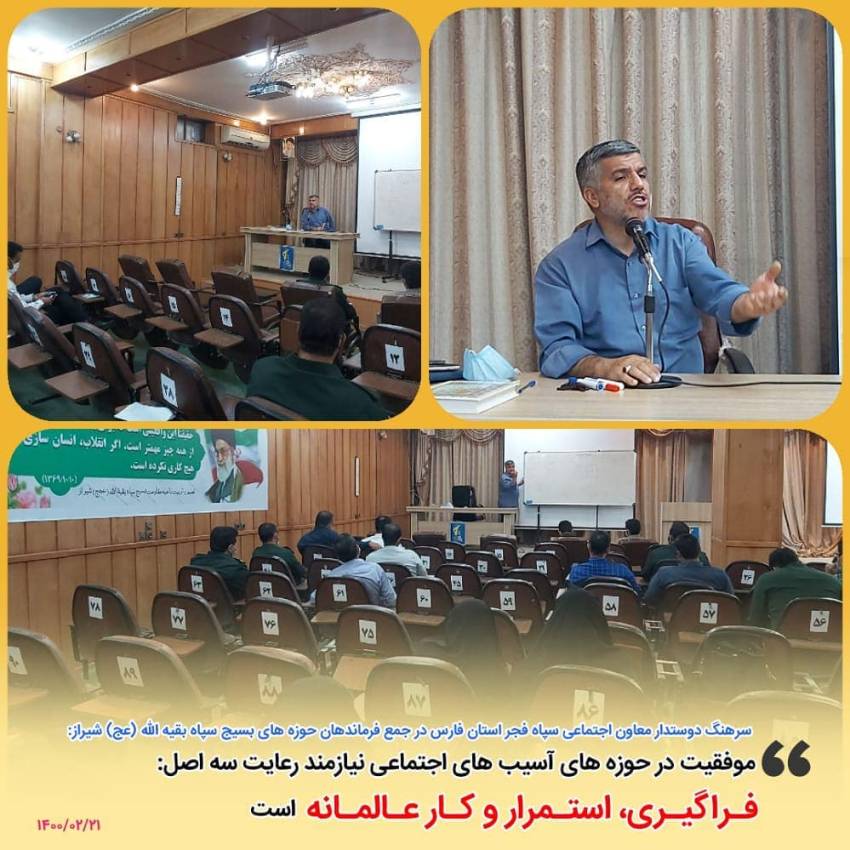 فراگیری، استمرار و کار عالمانه