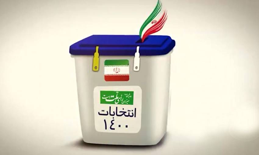 موشن گرافیک|  انتخابات یک فریضه ی دینی است