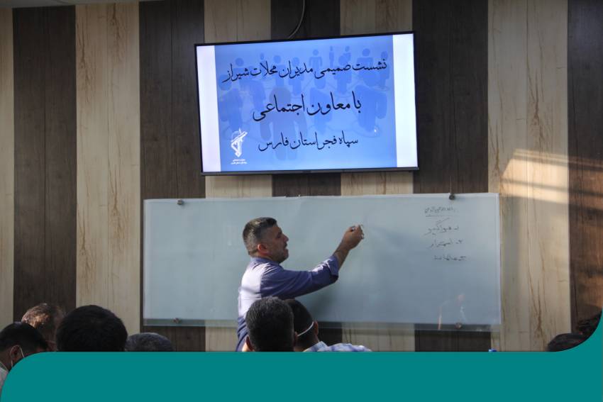 نشست مدیران اجتماعی