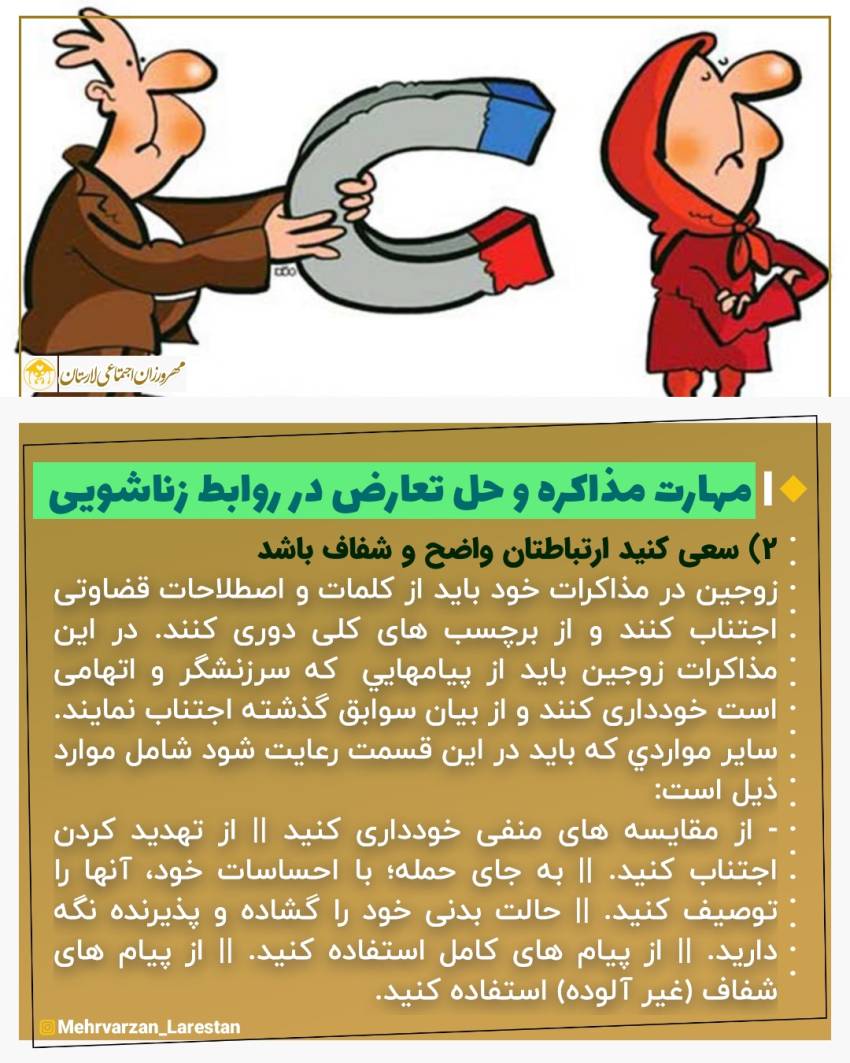 عکس نوشت| سعی کنید ارتباطاتتان واضح و شفاف باشد