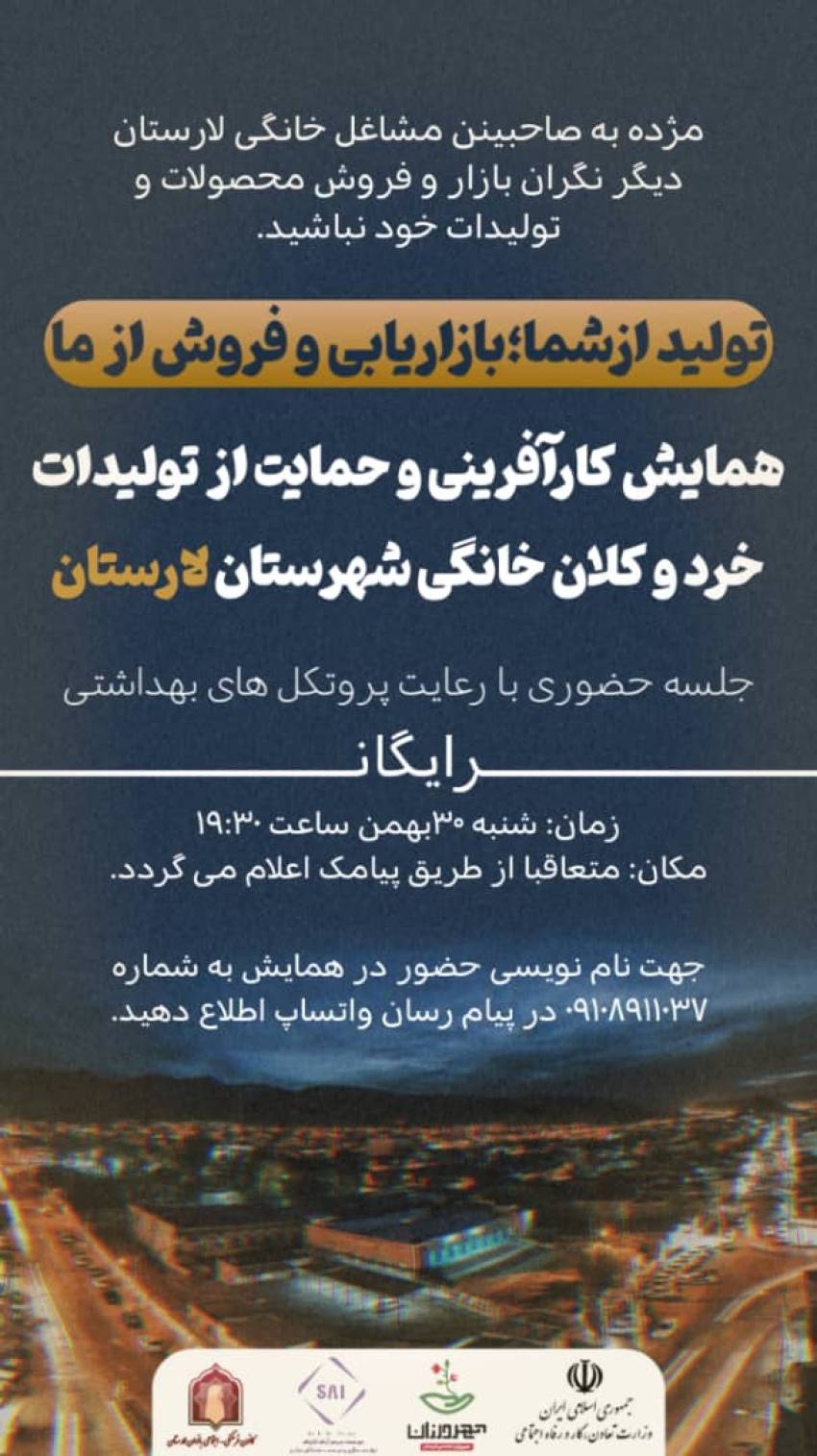 تولید از شما؛ بازاریابی و فروش از ما