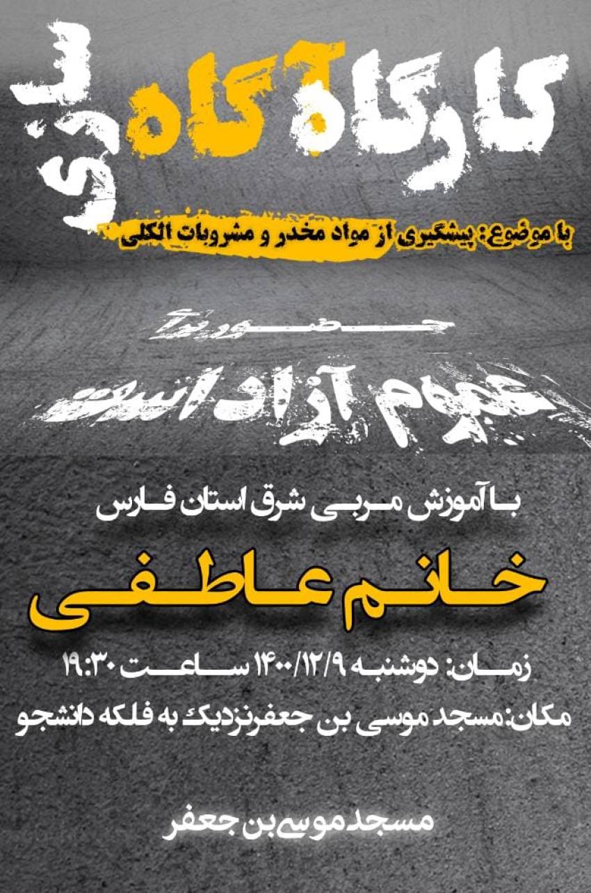 کارگاه
