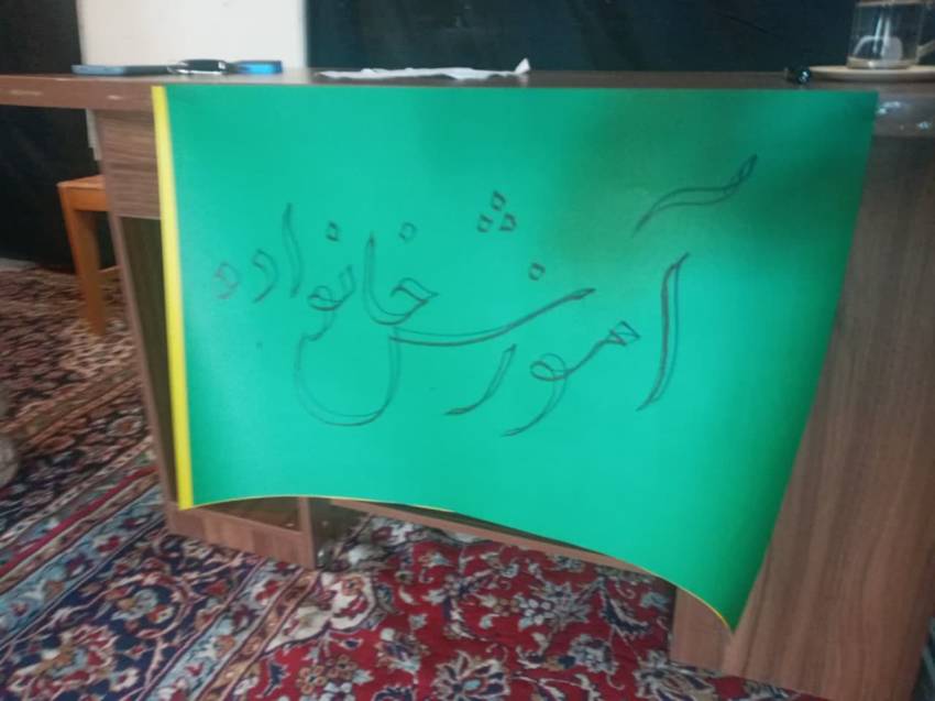 کارگاه خانواده