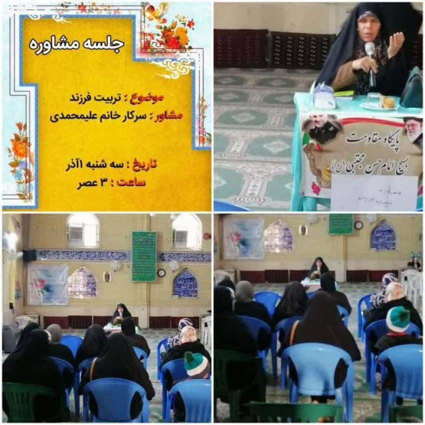 تربیت فرزند