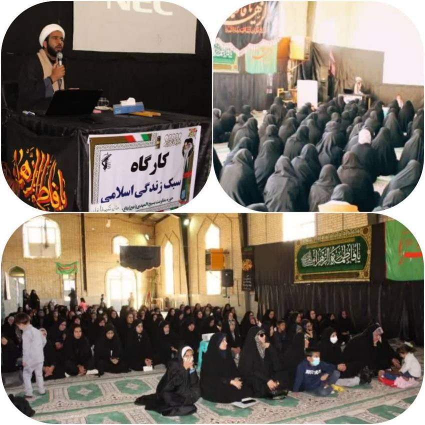 سبک زندگی اسلامی