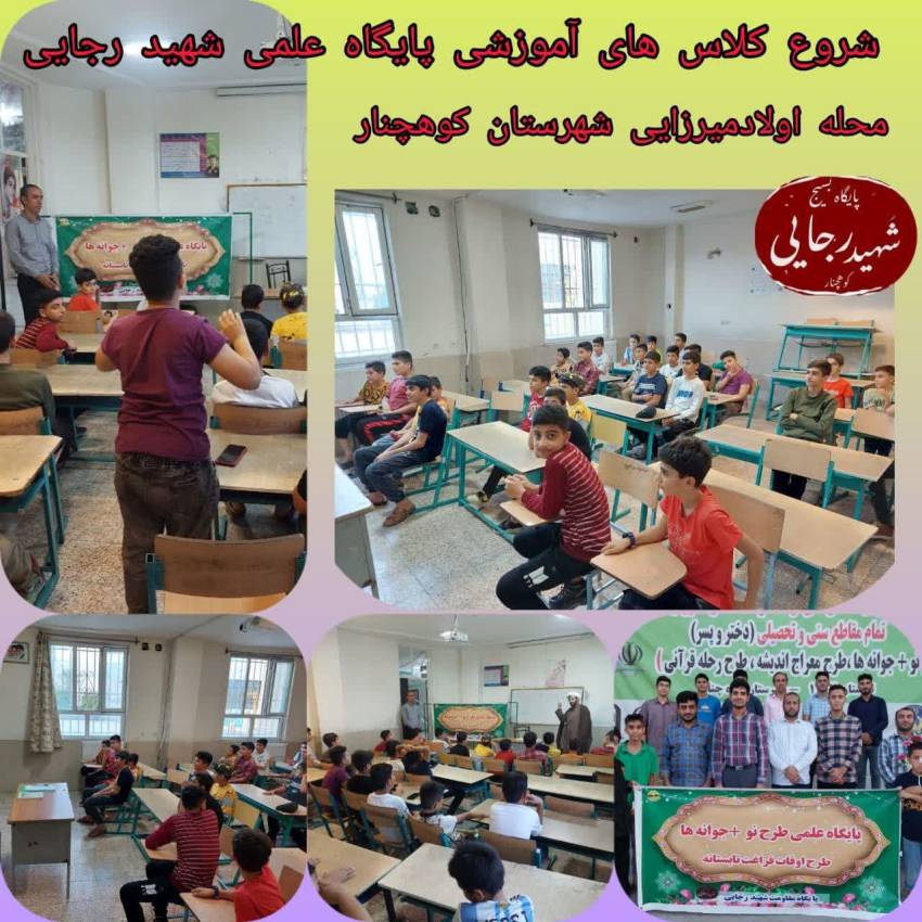 برگزاری کلاس های علمی و مشاوره خانواده