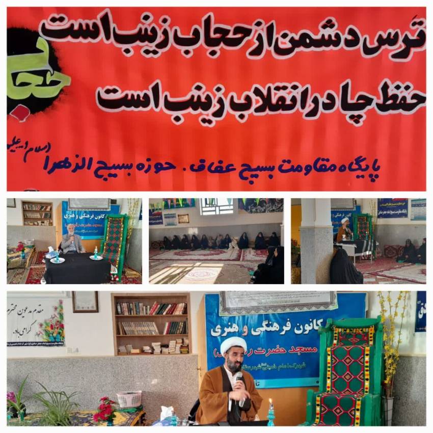 سلسله نشست های معرفتی و بصیرت افزایی با موضوع عفاف و حجاب در سطح پایگاه ها درحال برگزاری است.
