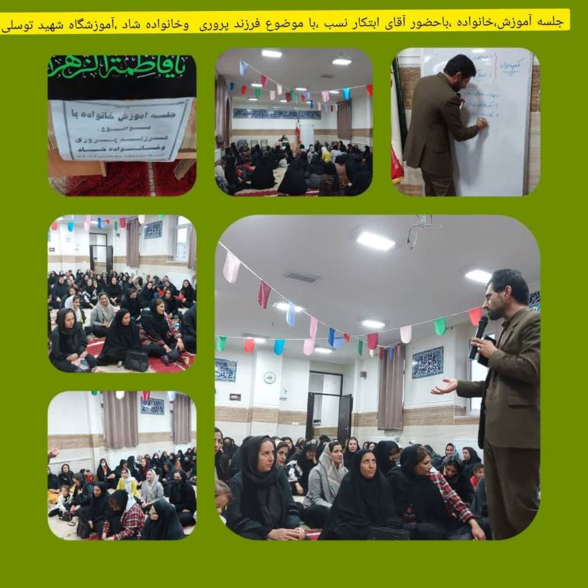 برگزاری جلسه کاهش آسیب های اجتماعی