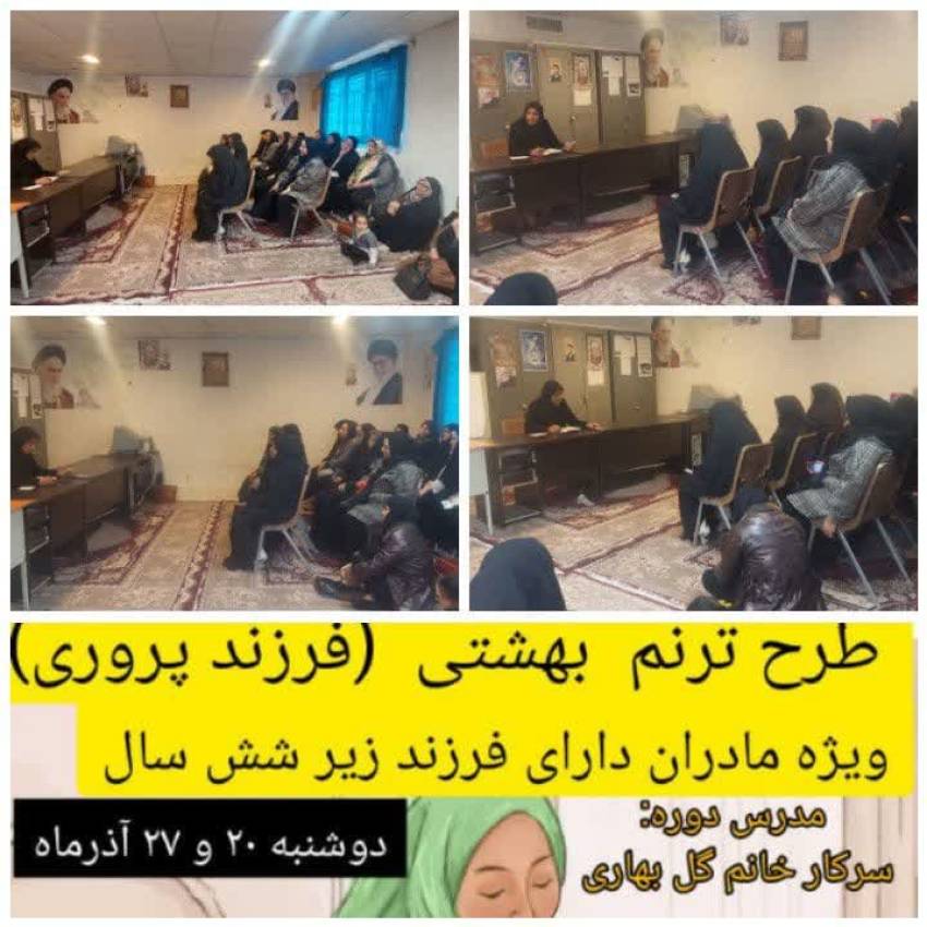 طرح ترنم
