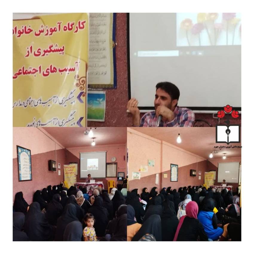 نشست تخصصی کاهش آسیب های اجتماعی ویژه خانواده ها